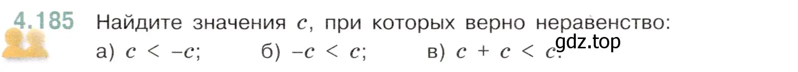 Условие номер 4.185 (страница 39) гдз по математике 6 класс Виленкин, Жохов, учебник 2 часть