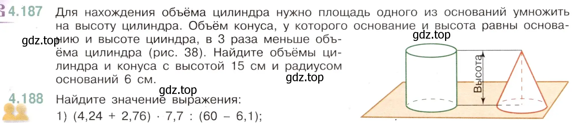 Условие номер 4.187 (страница 39) гдз по математике 6 класс Виленкин, Жохов, учебник 2 часть