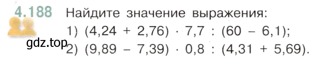 Условие номер 4.188 (страница 39) гдз по математике 6 класс Виленкин, Жохов, учебник 2 часть