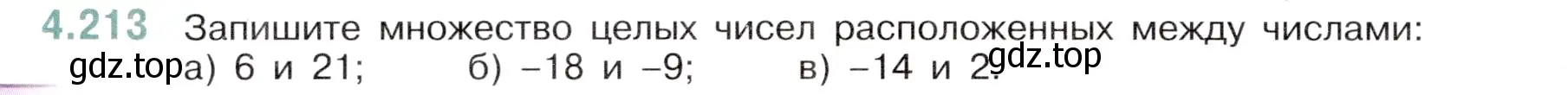 Условие номер 4.213 (страница 44) гдз по математике 6 класс Виленкин, Жохов, учебник 2 часть