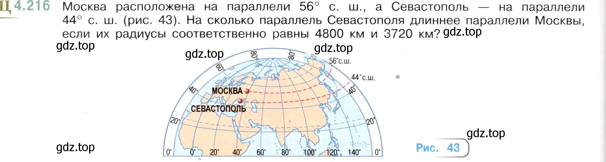 Условие номер 4.216 (страница 44) гдз по математике 6 класс Виленкин, Жохов, учебник 2 часть