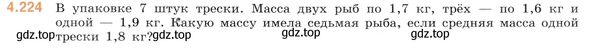 Условие номер 4.224 (страница 45) гдз по математике 6 класс Виленкин, Жохов, учебник 2 часть