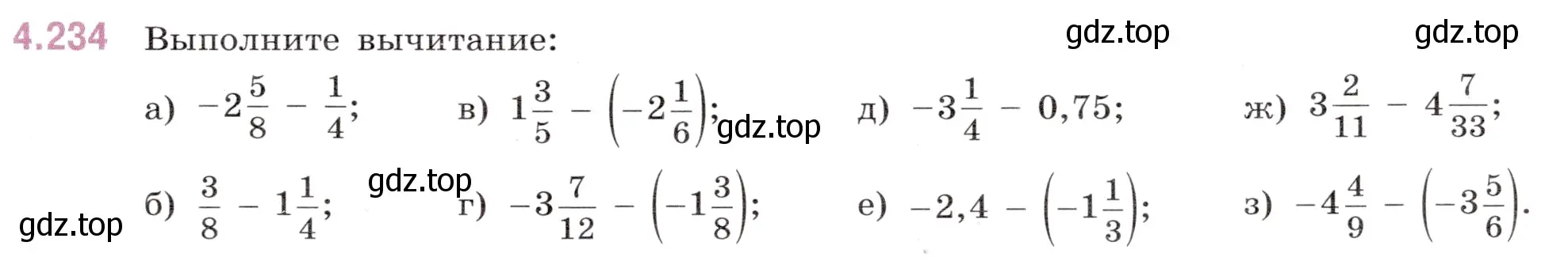 Условие номер 4.234 (страница 47) гдз по математике 6 класс Виленкин, Жохов, учебник 2 часть