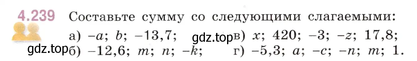 Условие номер 4.239 (страница 48) гдз по математике 6 класс Виленкин, Жохов, учебник 2 часть