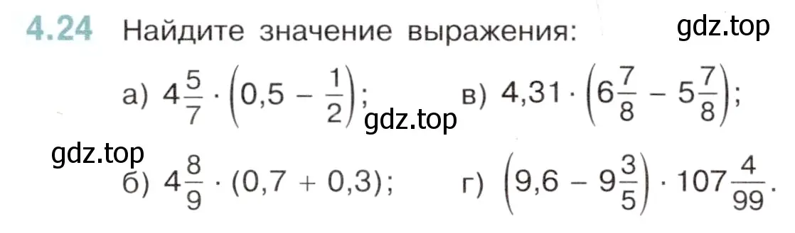 Условие номер 4.24 (страница 12) гдз по математике 6 класс Виленкин, Жохов, учебник 2 часть