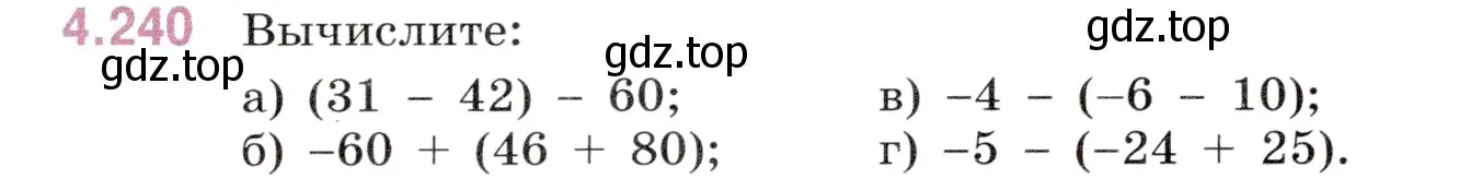 Условие номер 4.240 (страница 48) гдз по математике 6 класс Виленкин, Жохов, учебник 2 часть