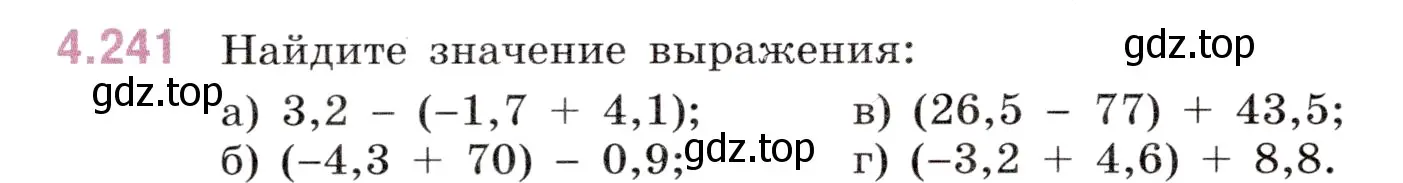 Условие номер 4.241 (страница 48) гдз по математике 6 класс Виленкин, Жохов, учебник 2 часть