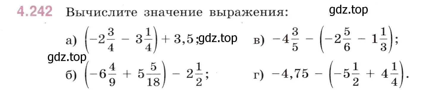 Условие номер 4.242 (страница 48) гдз по математике 6 класс Виленкин, Жохов, учебник 2 часть