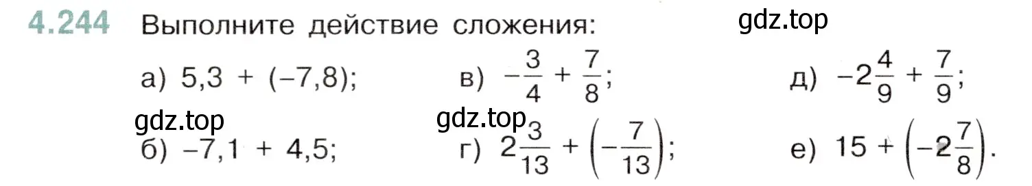 Условие номер 4.244 (страница 48) гдз по математике 6 класс Виленкин, Жохов, учебник 2 часть