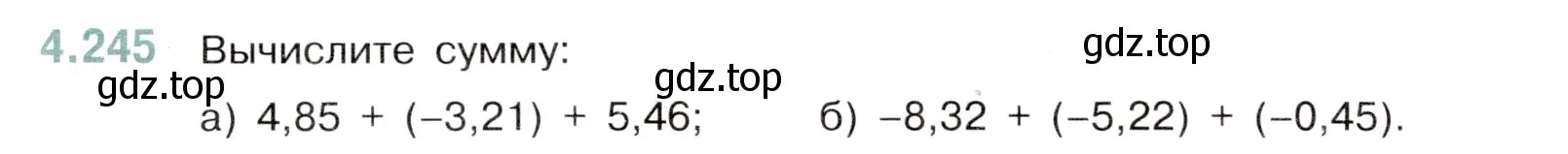 Условие номер 4.245 (страница 48) гдз по математике 6 класс Виленкин, Жохов, учебник 2 часть
