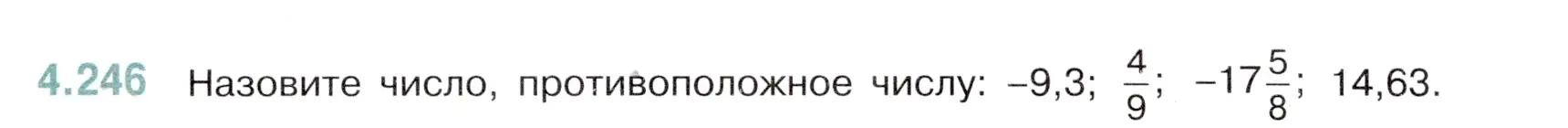 Условие номер 4.246 (страница 48) гдз по математике 6 класс Виленкин, Жохов, учебник 2 часть