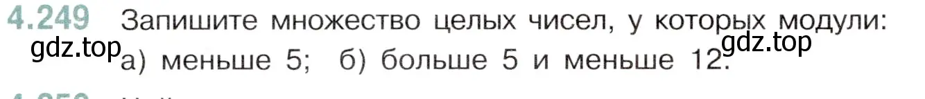 Условие номер 4.249 (страница 48) гдз по математике 6 класс Виленкин, Жохов, учебник 2 часть