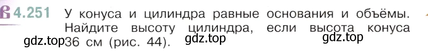 Условие номер 4.251 (страница 48) гдз по математике 6 класс Виленкин, Жохов, учебник 2 часть