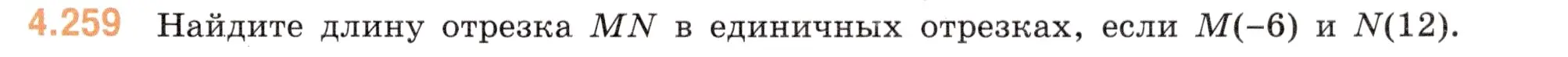 Условие номер 4.259 (страница 49) гдз по математике 6 класс Виленкин, Жохов, учебник 2 часть