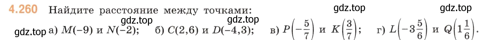 Условие номер 4.260 (страница 49) гдз по математике 6 класс Виленкин, Жохов, учебник 2 часть