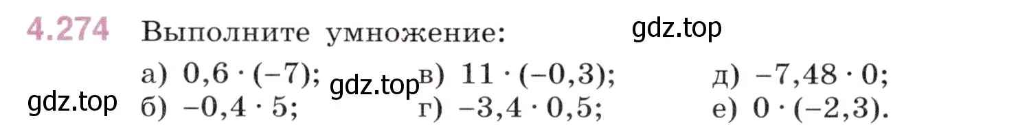 Условие номер 4.274 (страница 53) гдз по математике 6 класс Виленкин, Жохов, учебник 2 часть