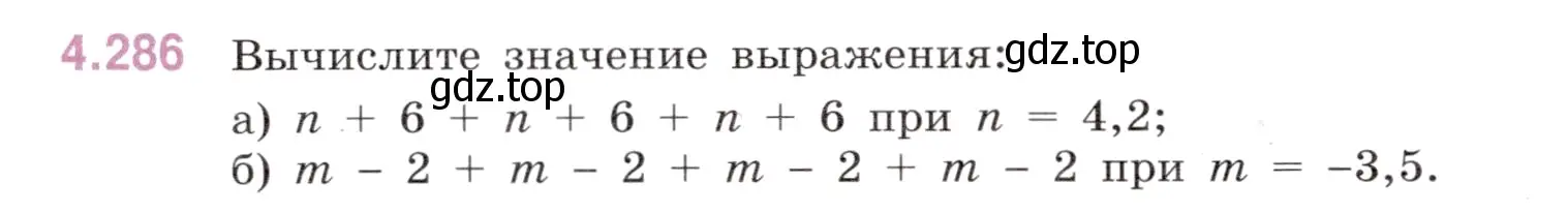 Условие номер 4.286 (страница 54) гдз по математике 6 класс Виленкин, Жохов, учебник 2 часть