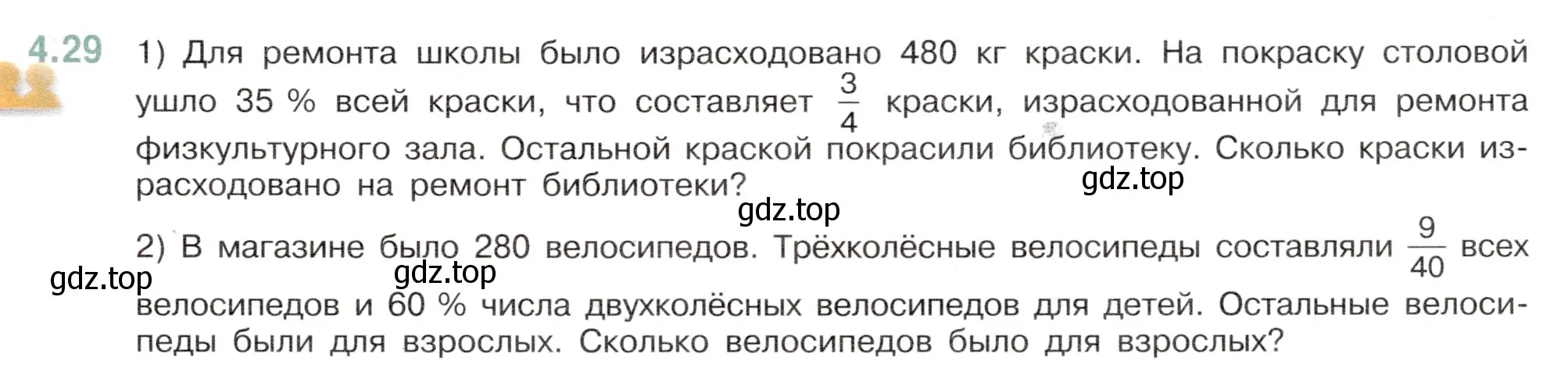 Условие номер 4.29 (страница 13) гдз по математике 6 класс Виленкин, Жохов, учебник 2 часть