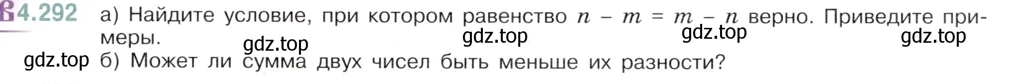 Условие номер 4.292 (страница 55) гдз по математике 6 класс Виленкин, Жохов, учебник 2 часть