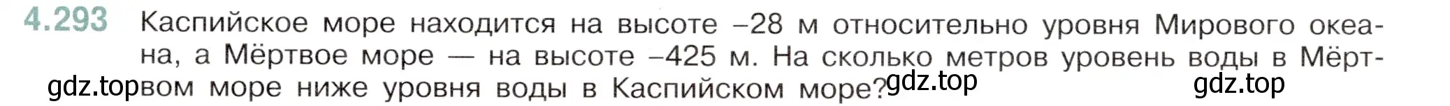 Условие номер 4.293 (страница 55) гдз по математике 6 класс Виленкин, Жохов, учебник 2 часть