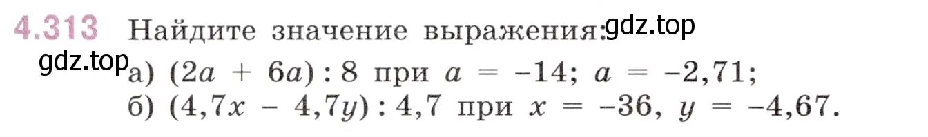 Условие номер 4.313 (страница 58) гдз по математике 6 класс Виленкин, Жохов, учебник 2 часть