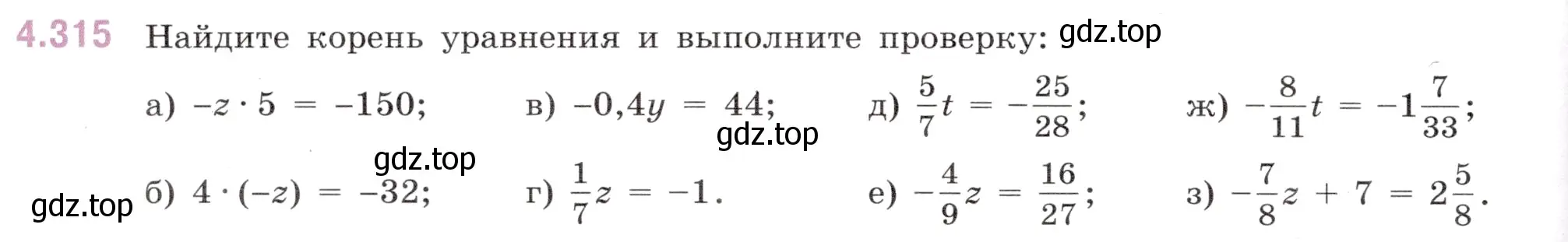 Условие номер 4.315 (страница 58) гдз по математике 6 класс Виленкин, Жохов, учебник 2 часть