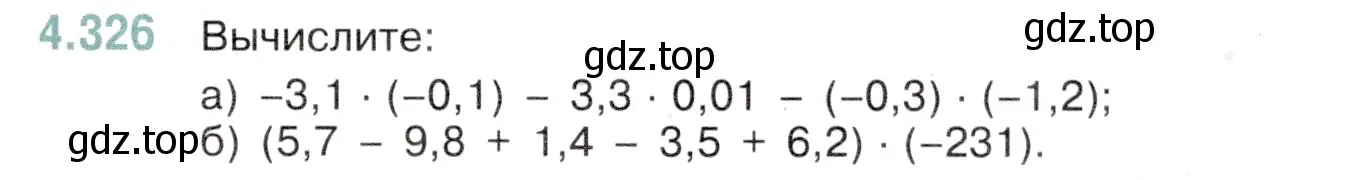 Условие номер 4.326 (страница 59) гдз по математике 6 класс Виленкин, Жохов, учебник 2 часть