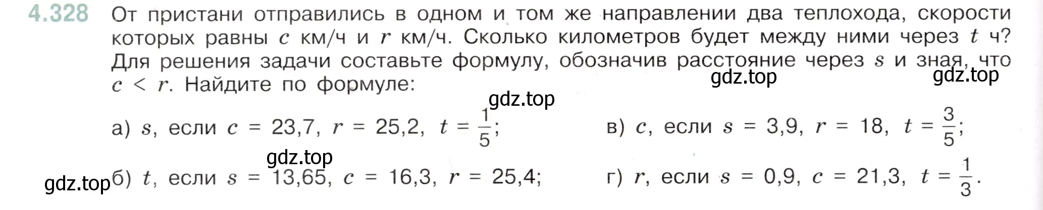 Условие номер 4.328 (страница 60) гдз по математике 6 класс Виленкин, Жохов, учебник 2 часть