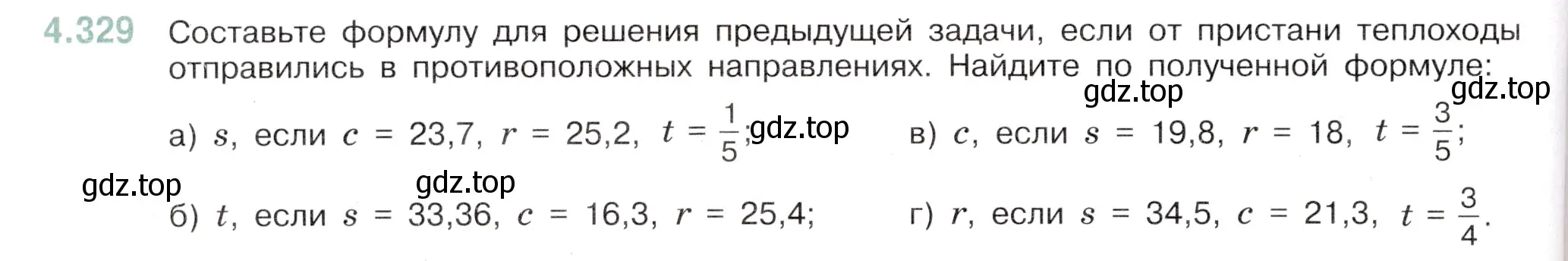 Условие номер 4.329 (страница 60) гдз по математике 6 класс Виленкин, Жохов, учебник 2 часть