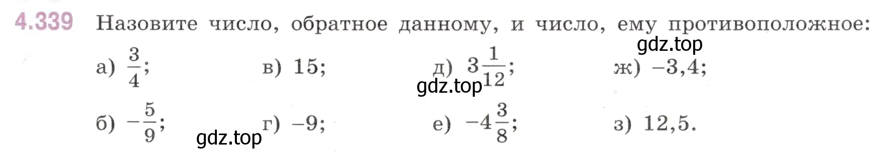 Условие номер 4.339 (страница 63) гдз по математике 6 класс Виленкин, Жохов, учебник 2 часть