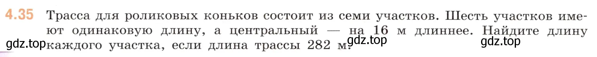 Условие номер 4.35 (страница 14) гдз по математике 6 класс Виленкин, Жохов, учебник 2 часть