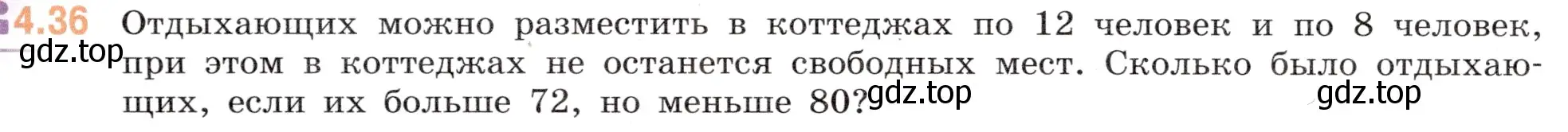 Условие номер 4.36 (страница 14) гдз по математике 6 класс Виленкин, Жохов, учебник 2 часть