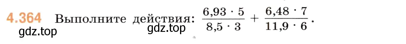 Условие номер 4.364 (страница 66) гдз по математике 6 класс Виленкин, Жохов, учебник 2 часть