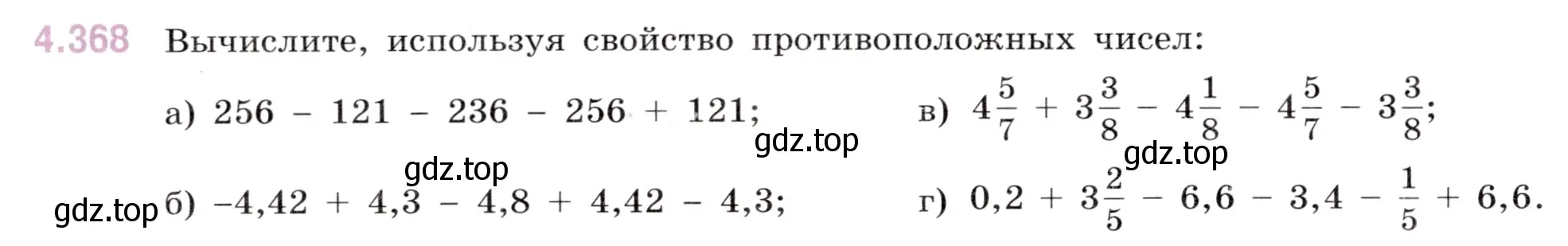 Условие номер 4.368 (страница 68) гдз по математике 6 класс Виленкин, Жохов, учебник 2 часть