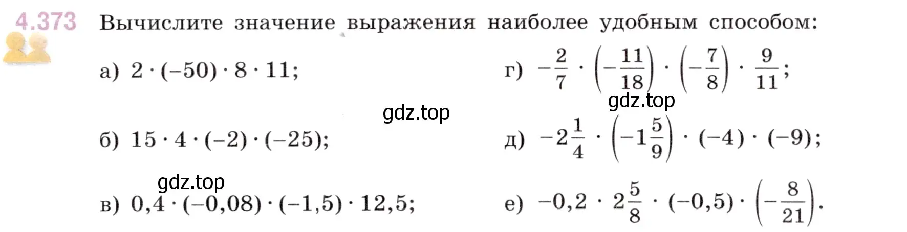 Условие номер 4.373 (страница 68) гдз по математике 6 класс Виленкин, Жохов, учебник 2 часть