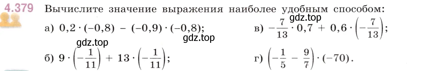 Условие номер 4.379 (страница 69) гдз по математике 6 класс Виленкин, Жохов, учебник 2 часть