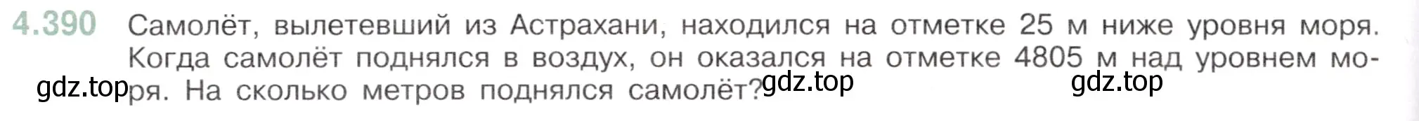 Условие номер 4.390 (страница 70) гдз по математике 6 класс Виленкин, Жохов, учебник 2 часть