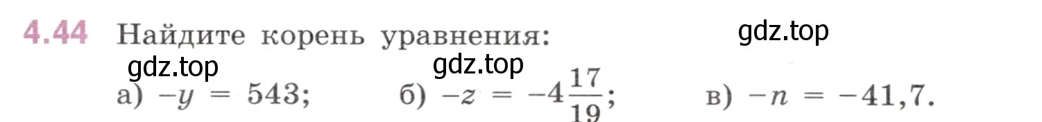 Условие номер 4.44 (страница 16) гдз по математике 6 класс Виленкин, Жохов, учебник 2 часть