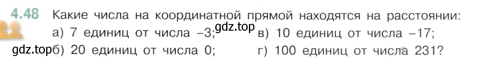 Условие номер 4.48 (страница 17) гдз по математике 6 класс Виленкин, Жохов, учебник 2 часть