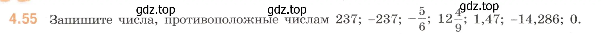 Условие номер 4.55 (страница 18) гдз по математике 6 класс Виленкин, Жохов, учебник 2 часть