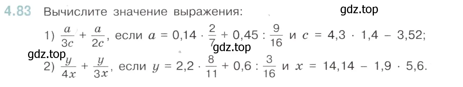 Условие номер 4.83 (страница 22) гдз по математике 6 класс Виленкин, Жохов, учебник 2 часть