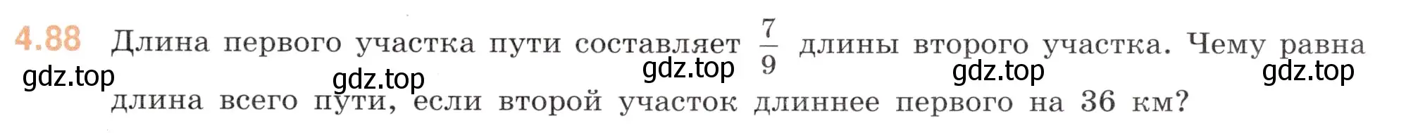 Условие номер 4.88 (страница 23) гдз по математике 6 класс Виленкин, Жохов, учебник 2 часть