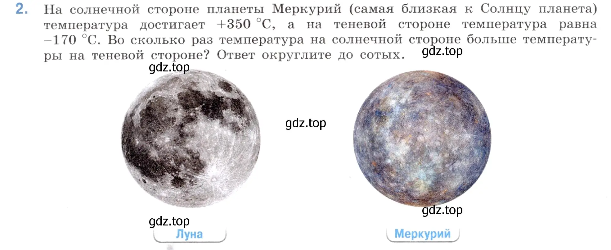 Условие номер 2 (страница 74) гдз по математике 6 класс Виленкин, Жохов, учебник 2 часть