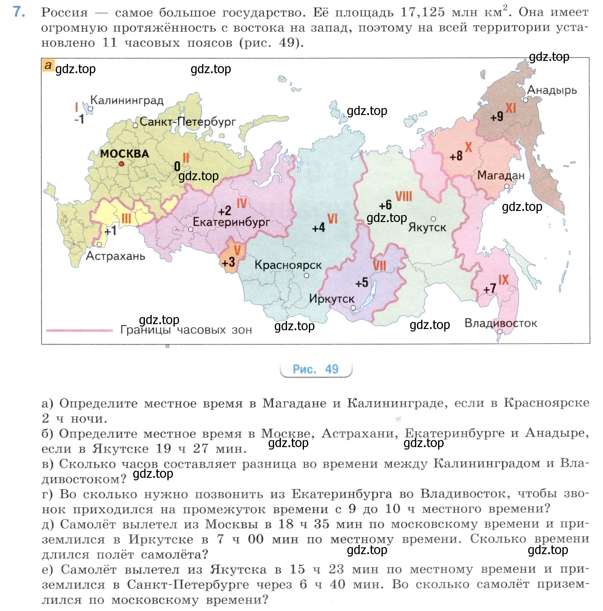 Условие номер 7 (страница 75) гдз по математике 6 класс Виленкин, Жохов, учебник 2 часть