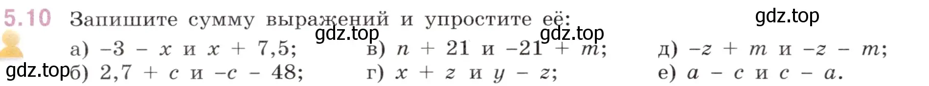 Условие номер 5.10 (страница 78) гдз по математике 6 класс Виленкин, Жохов, учебник 2 часть