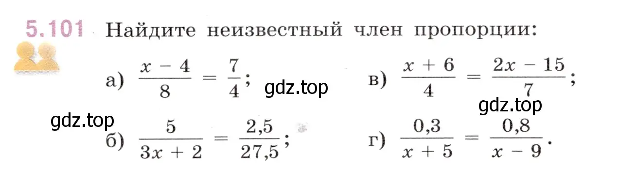 Условие номер 5.101 (страница 92) гдз по математике 6 класс Виленкин, Жохов, учебник 2 часть