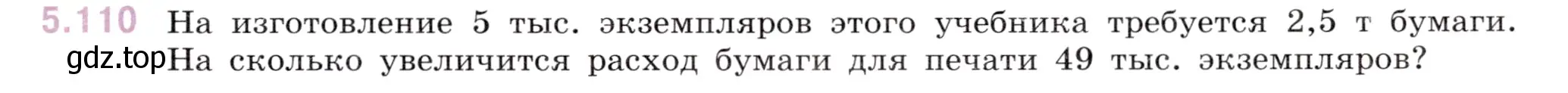 Условие номер 5.110 (страница 93) гдз по математике 6 класс Виленкин, Жохов, учебник 2 часть