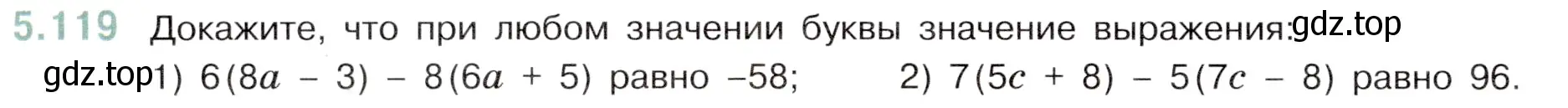 Условие номер 5.119 (страница 94) гдз по математике 6 класс Виленкин, Жохов, учебник 2 часть