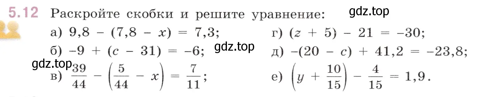 Условие номер 5.12 (страница 79) гдз по математике 6 класс Виленкин, Жохов, учебник 2 часть