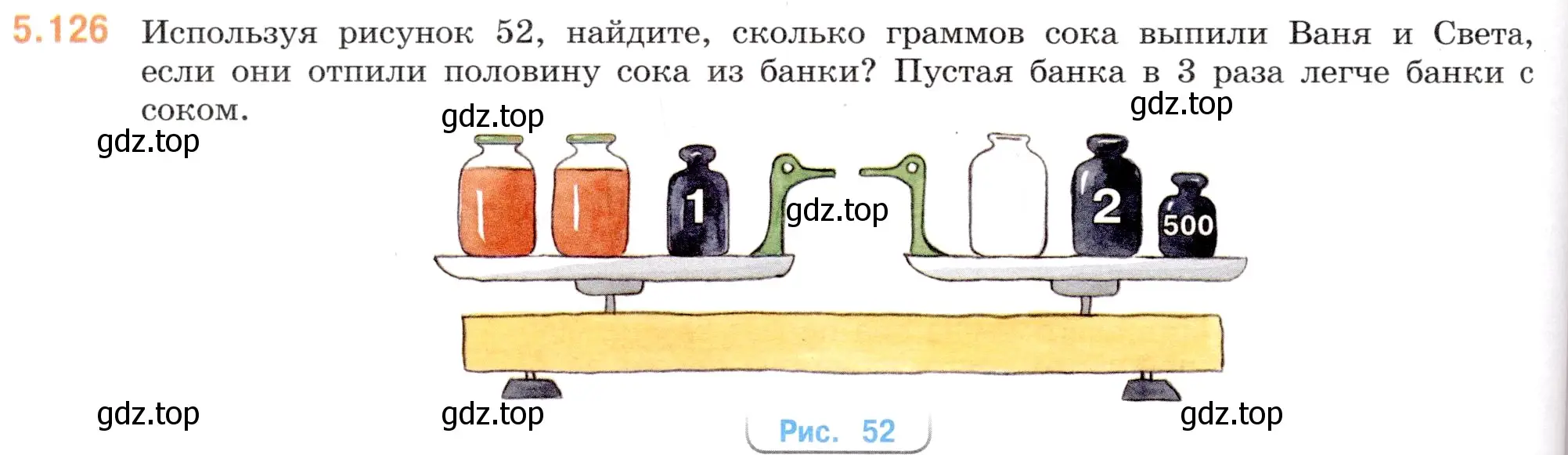 Условие номер 5.126 (страница 94) гдз по математике 6 класс Виленкин, Жохов, учебник 2 часть